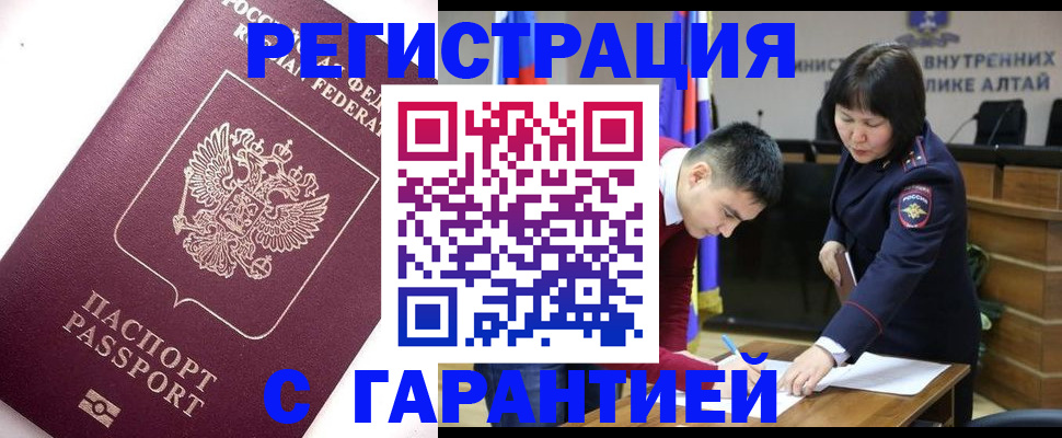 прописка от собственника в Партизанске