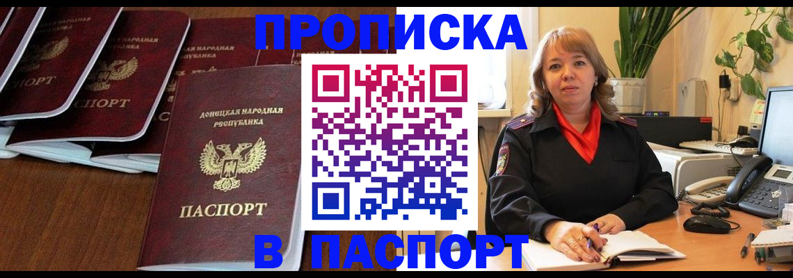 регистрация для школы в Партизанске