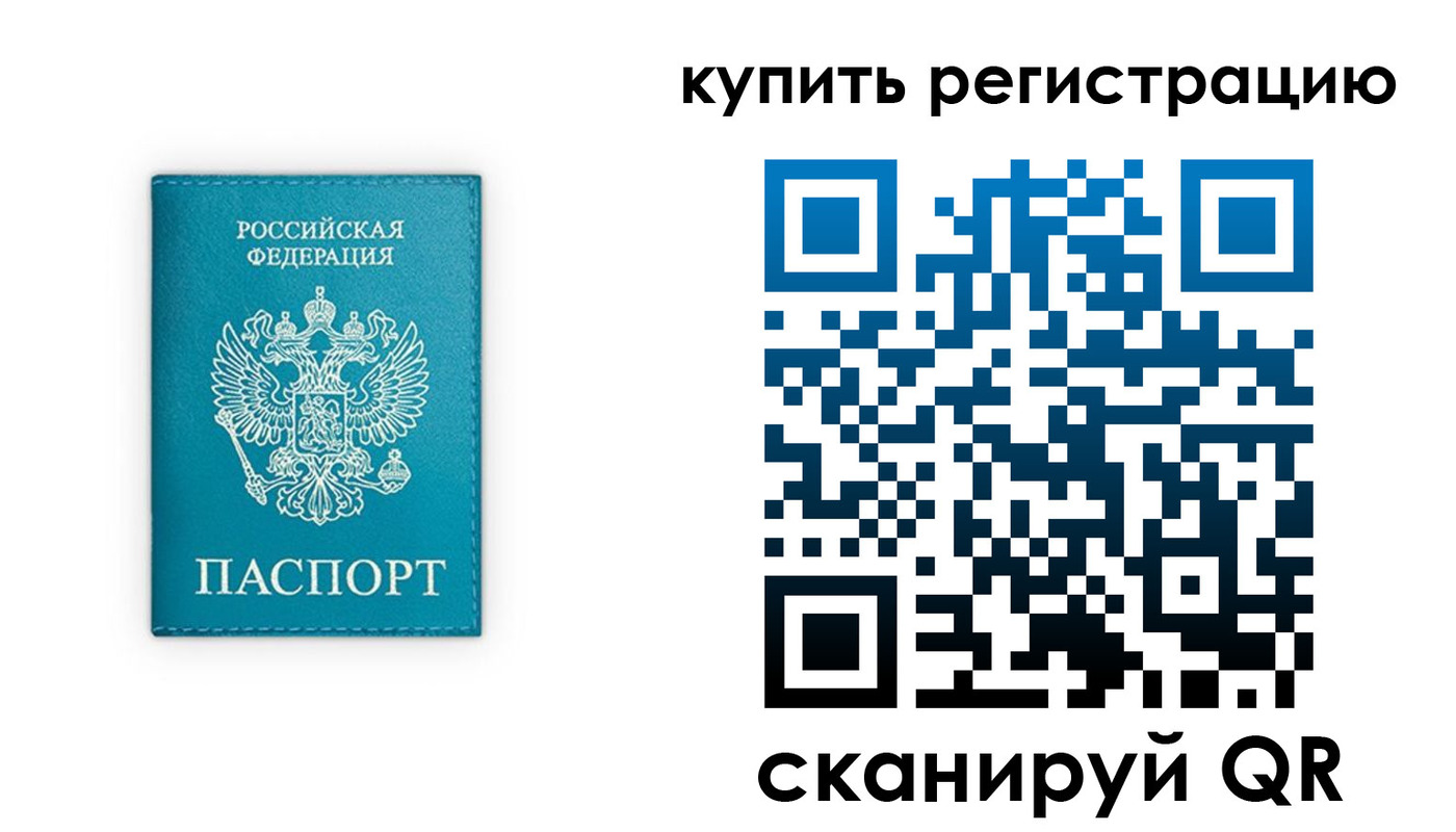 прописка регистрация в Партизанске