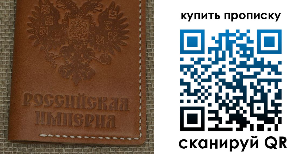 прописка от собственника в Партизанске