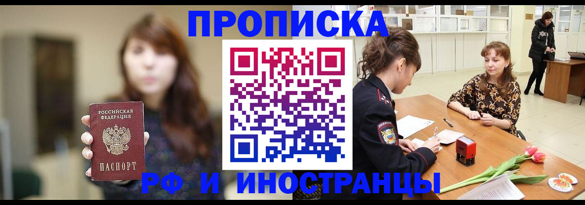 найти адрес прописки в Партизанске