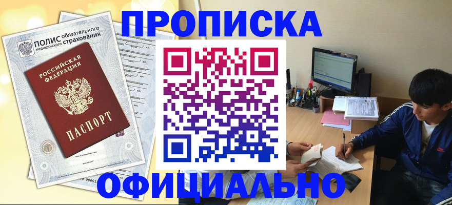 временная регистрация адрес в Партизанске