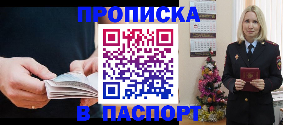 миграционный учет в Партизанске