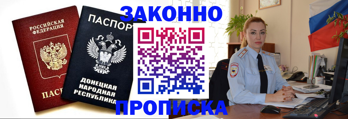 временная регистрация адрес в Партизанске