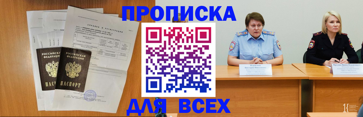 временная регистрация собственник в Партизанске