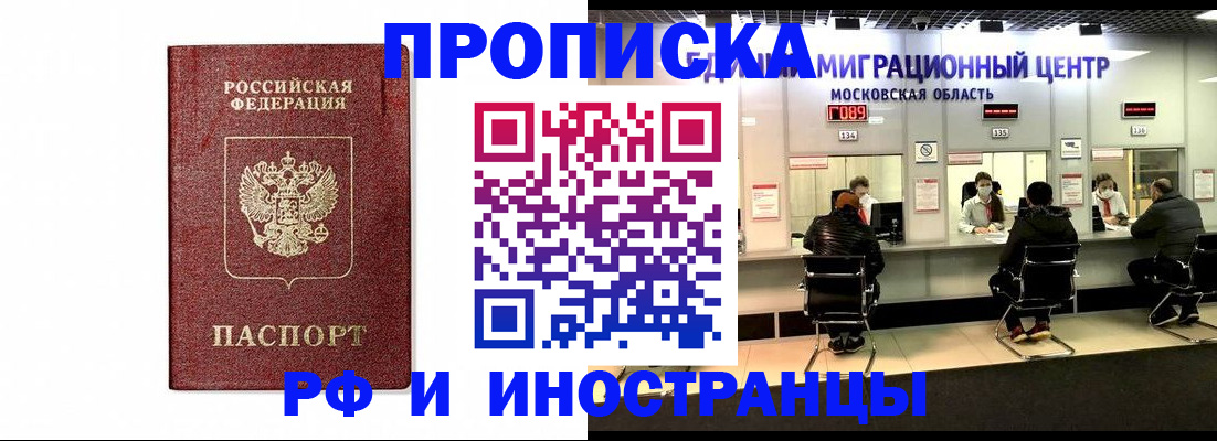временная регистрация гарантия в Партизанске
